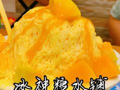-冰神糖水铺(国贸中心店)