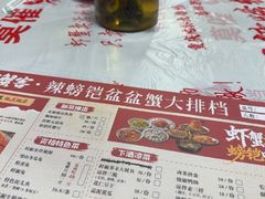 -辣螃铠盆盆蟹大排档(海昌店)