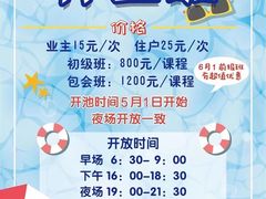 -猎德游泳池(猎德花园店)