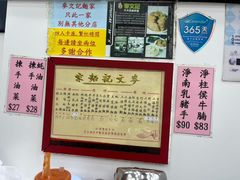-麦文记面家(佐敦店)
