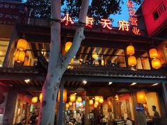 门面-小街天府(西工小街店)