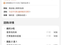 -美奈小馆·越南料理(福田星河COCO Park店)