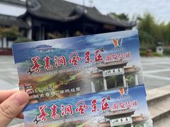 -善卷洞风景区