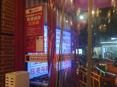 -老马路串串香火锅(北门桥店)