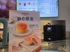 -COSTA COFFEE(天通苑华联店)