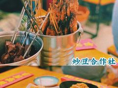 -炒豆合作社(东四总店)