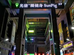 -复旦软件园