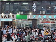 门面-小民大排档(光谷店)
