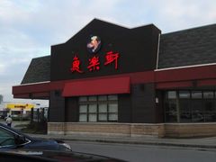 -鱼乐轩海鲜专门店