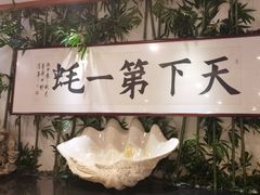 -蠔友汇(皇姑店)