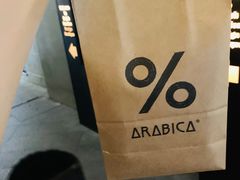-% Arabica阿拉比卡咖啡(武康路店)