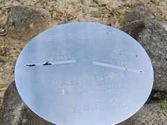 -火炉山森林公园