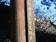-窦大夫祠