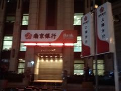 -南京银行(上海分行营业部)