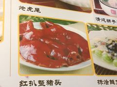 -玉华台饭庄(裕中西里小区店)