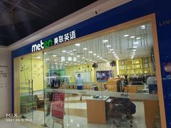 -美联英语(中关村中心)