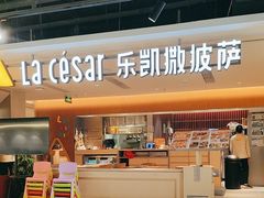 -乐凯撒披萨(中心书城店)