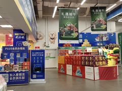 -麦德龙(芝罘店)