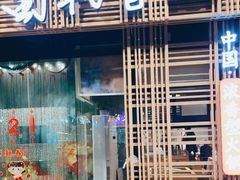 门面-蜀九香火锅(玉林店)