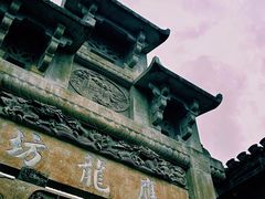 -西溪南古村落