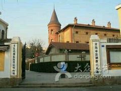 -青岛德国监狱旧址博物馆