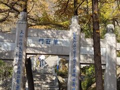 -崂山巨峰游览区