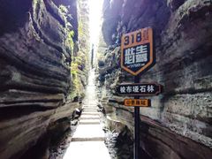 -梭布垭石林景区