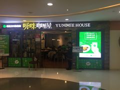 门面-噹噹呀咪咖喱屋(南京东路店)