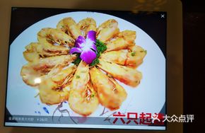 Egg Yolk Baked South American Prawn