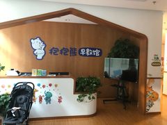 -抱抱熊托育中心(大悦城店)