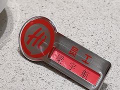 -海底捞火锅(高新万达店)