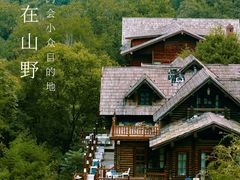 -九如山休闲旅游度假区