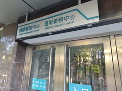 -首都医科大学附属北京友谊医院(西城院区)