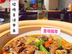 -湘里乡亲甲王二老店