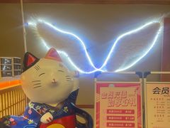 -汤泉良子(马连道店)
