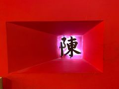-陈艳红火锅菜·冒菜(簋街店)