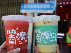 -南澳岛打卡果汁冰公司