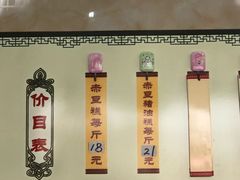 赤豆糕-杨招娣糕点(装驾桥巷店)