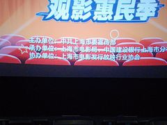 -SFC上影影城(唐镇店)