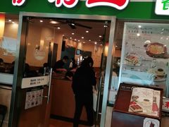 -萨莉亚意式餐厅(特力时尚汇店)