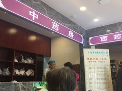 -上海广德中医门诊部