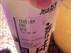 佛手柑-唐沫茶兮(东百爱琴海6楼店)