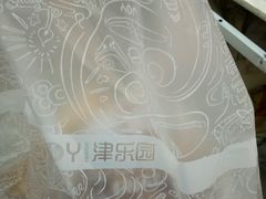 -津乐园(宜白路店)