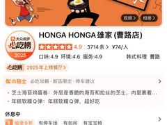 -HONGA HONGA雄家(曹路店)