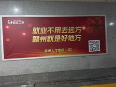 -赣州站