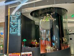 -新兴·金羊座·粤菜点心(乐峰店)