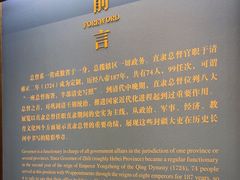-保定直隶总督署博物馆
