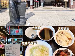 -咸亨酒店