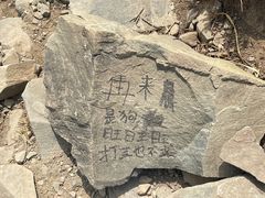 -北京鹫峰国家森林公园