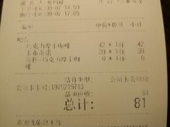 账单-良木缘咖啡西餐(优品道广场店)